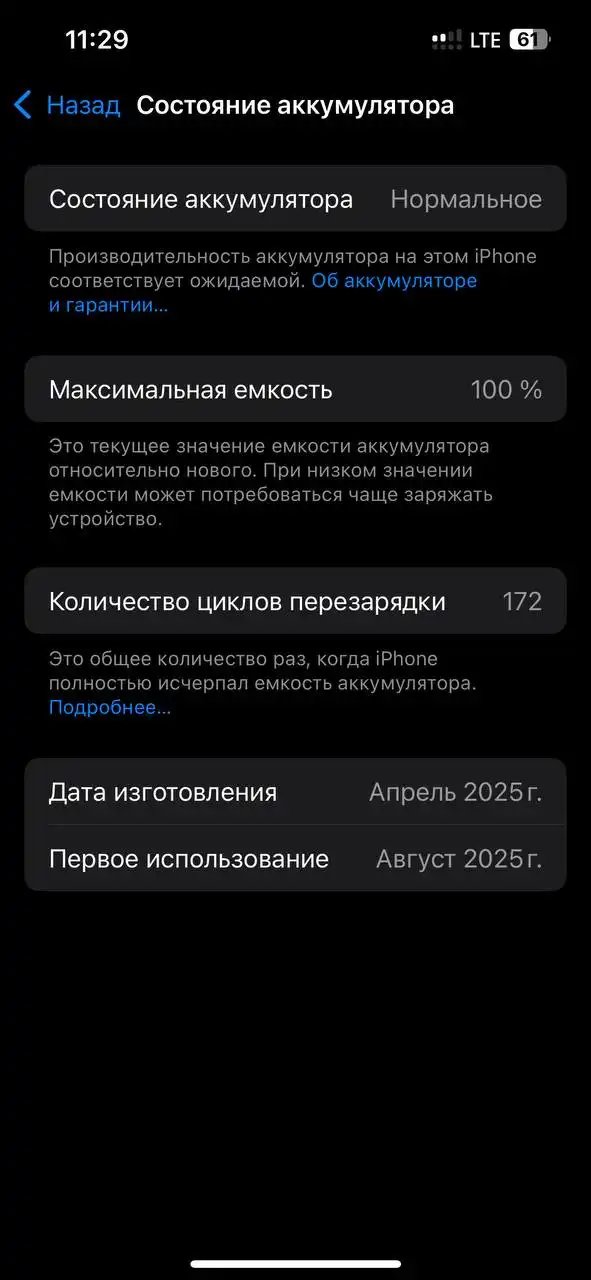 Продам iPhone 16e 256gb в идеальном состоянии - Смартфоны (Электроника) в Казань
