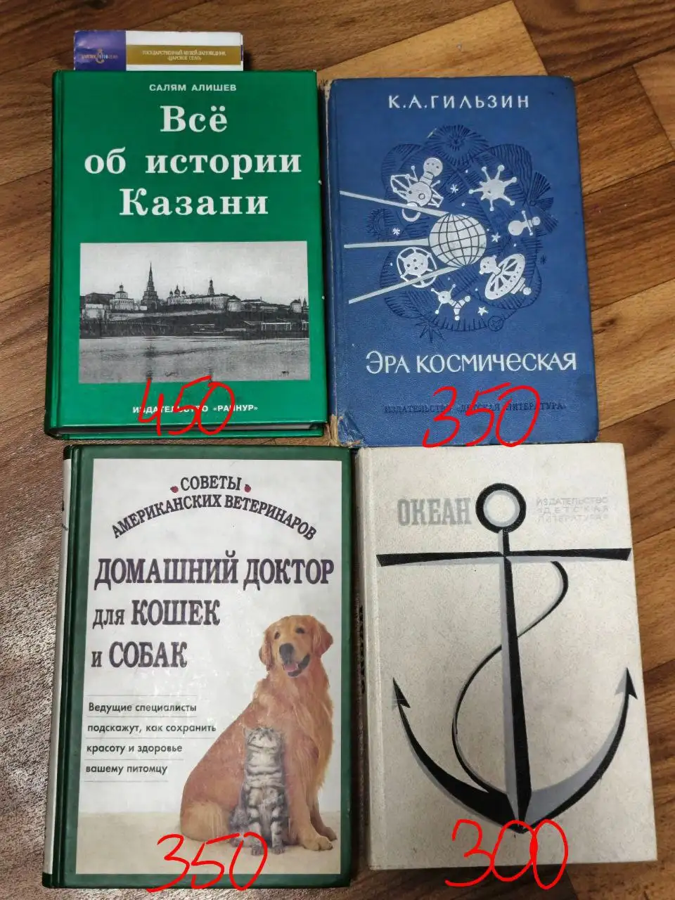 Продажа книг в Ново-Савиновском районе - Книги (Барахолка) в Казань