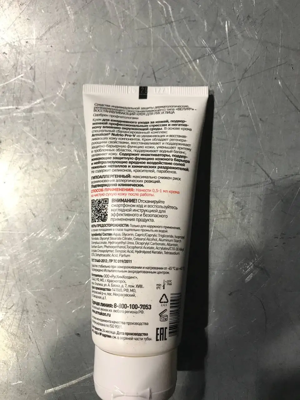 Крем восстанавливающий для рук - Косметика (Красота и здоровье) в Казань