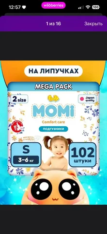 Детские вещи в Казани - Товары для детей в Казань