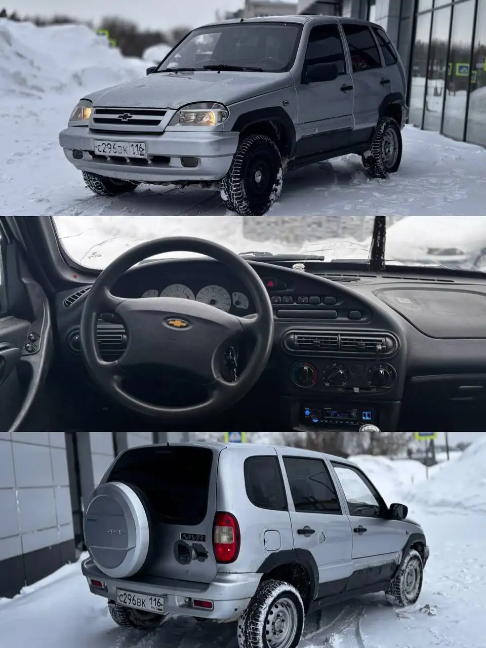 Chevrolet Niva 2006 года выпуска - Авто в Казань