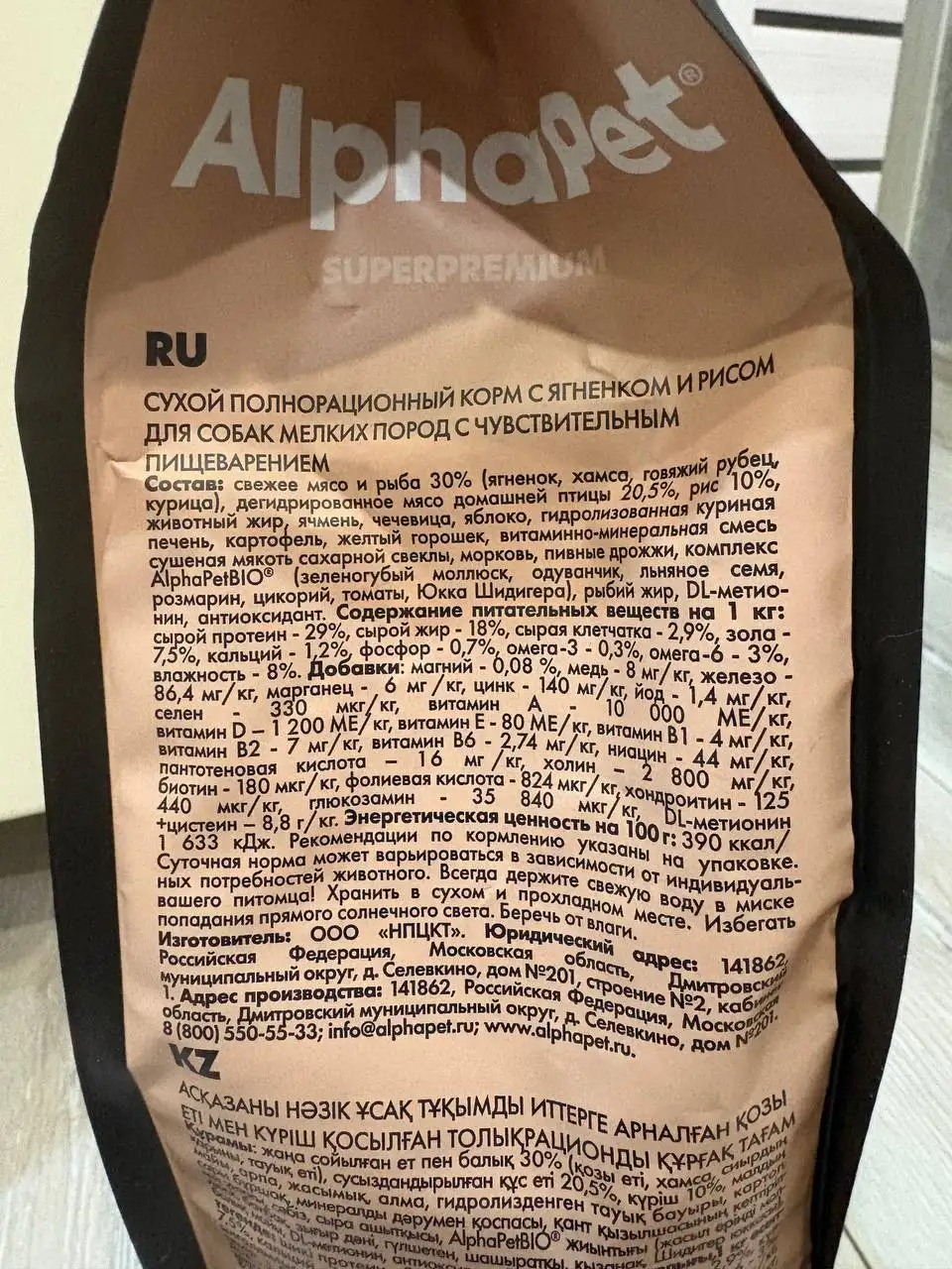 Сухой корм AlphaPet Superpremium для собак - Барахолка в Казань