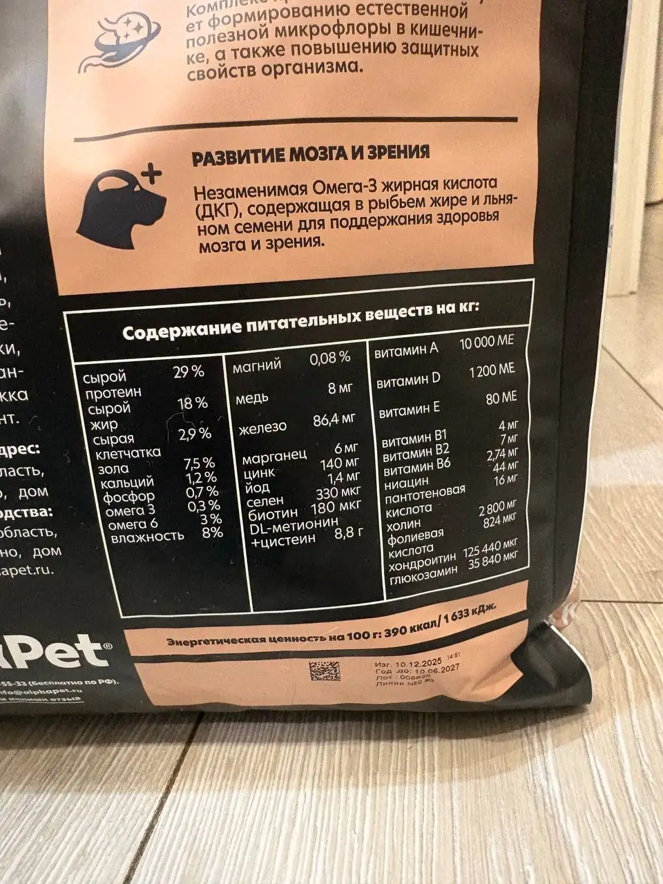 Сухой корм AlphaPet Superpremium для собак - Барахолка в Казань