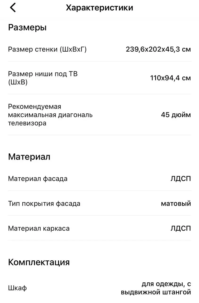 Продается стенка в отличном состоянии - Для дома и дачи в Казань