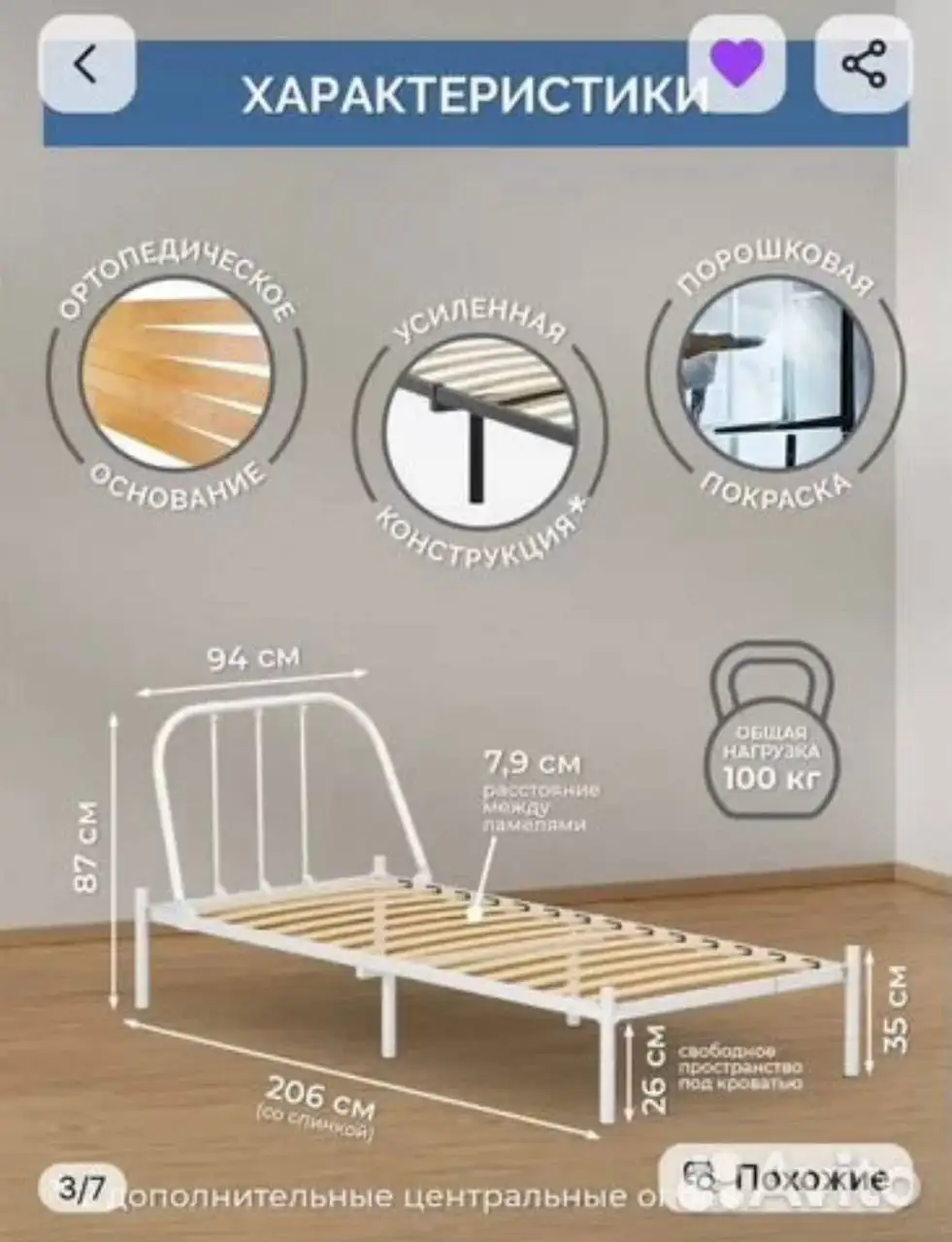 Односпальная кровать Мира - Мебель (Барахолка) в Казань