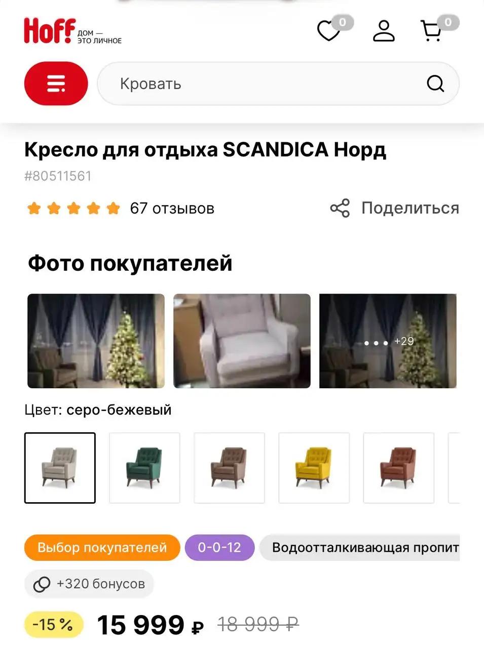 Продам кресло в отличном состоянии - Мебель (Барахолка) в Казань