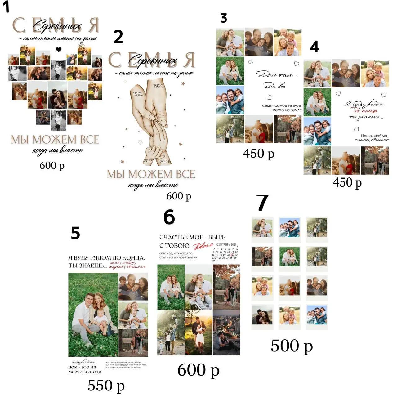 Семейные постеры и коллажи на заказ - Полиграфия/Дизайн (Услуги) в Казань