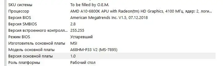 Продажа комплектующих ПК: материнская плата, ОЗУ DDR3 8 ГБ, процессор A10-6800K, кулер, видеокарта RX580 - Комплектующие для ПК (Электроника) в Казань