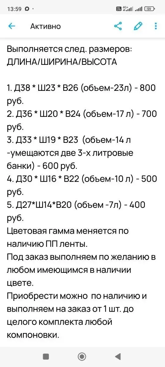 Продажа крепких корзин - Прочие товары (Барахолка) в Казань