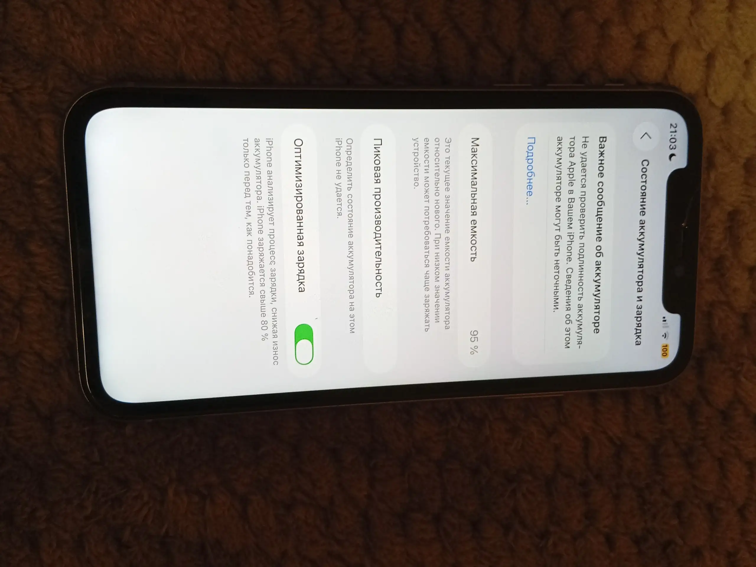 Продам iPhone 11 128GB со сколом на экране - Смартфоны (Электроника) в Казань