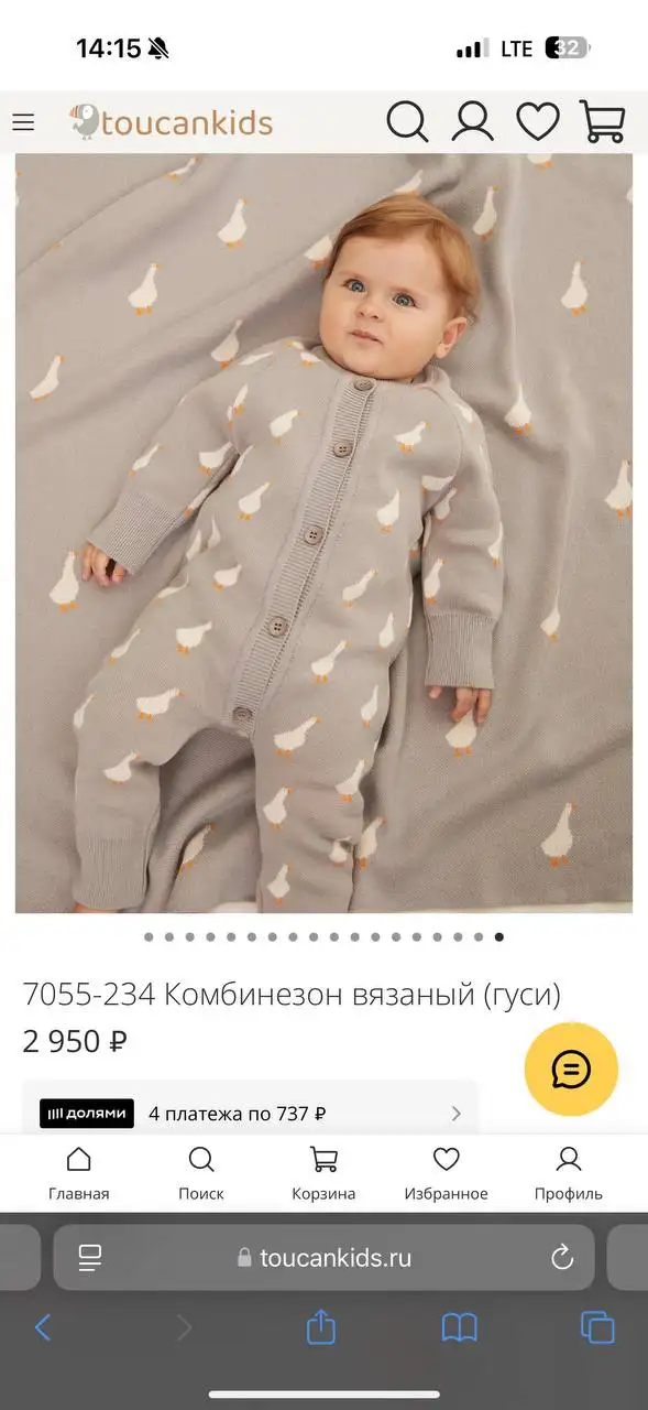 Хлопковый вязаный комбинезон для малышей размер 74-80 - Товары для детей (Барахолка) в Казань