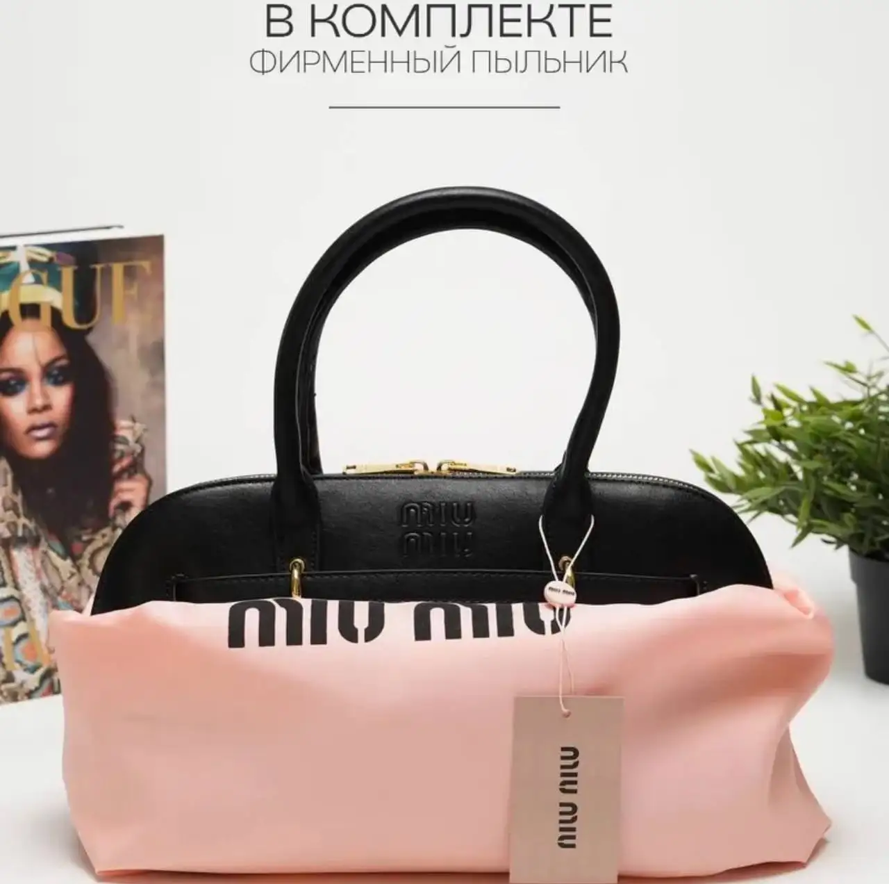 Сумка Miu Miu качественная реплика - Сумки (Одежда) в Казань