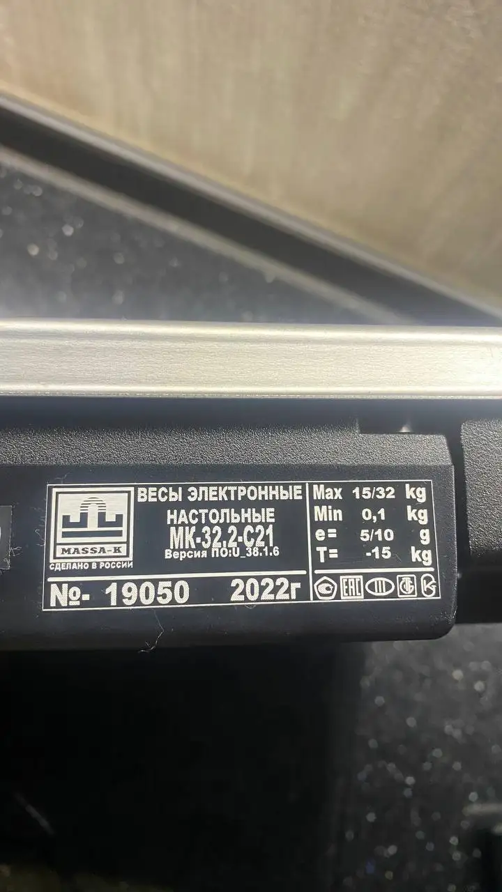 Продам новые весы - Весы (Барахолка) в Казань