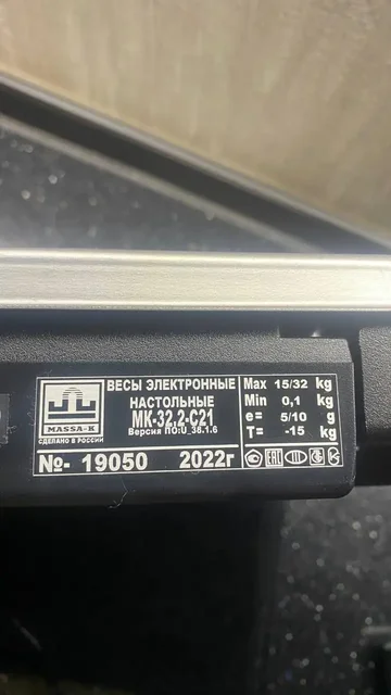 Продам новые весы - Весы в Казань