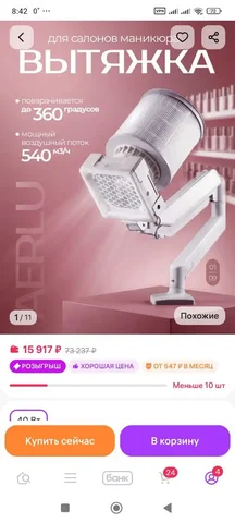 Новая вытяжка для маникюра и педикюра - БАДы/Витамины в Казань