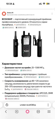 Продам сканирующий приемник Uniden BCD436HP - Кабели и разъёмы в Казань
