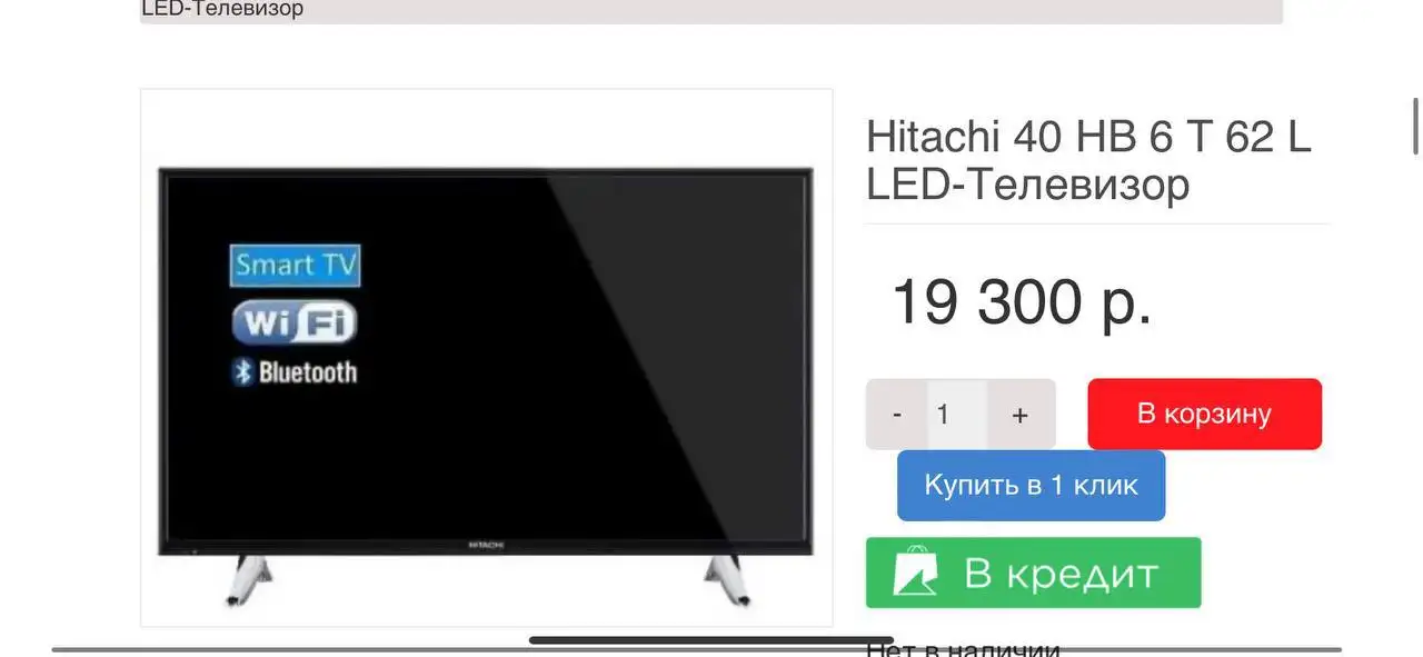 Телевизор б/у 40" Смарт ТВ - Телевизоры (Электроника) в Казань