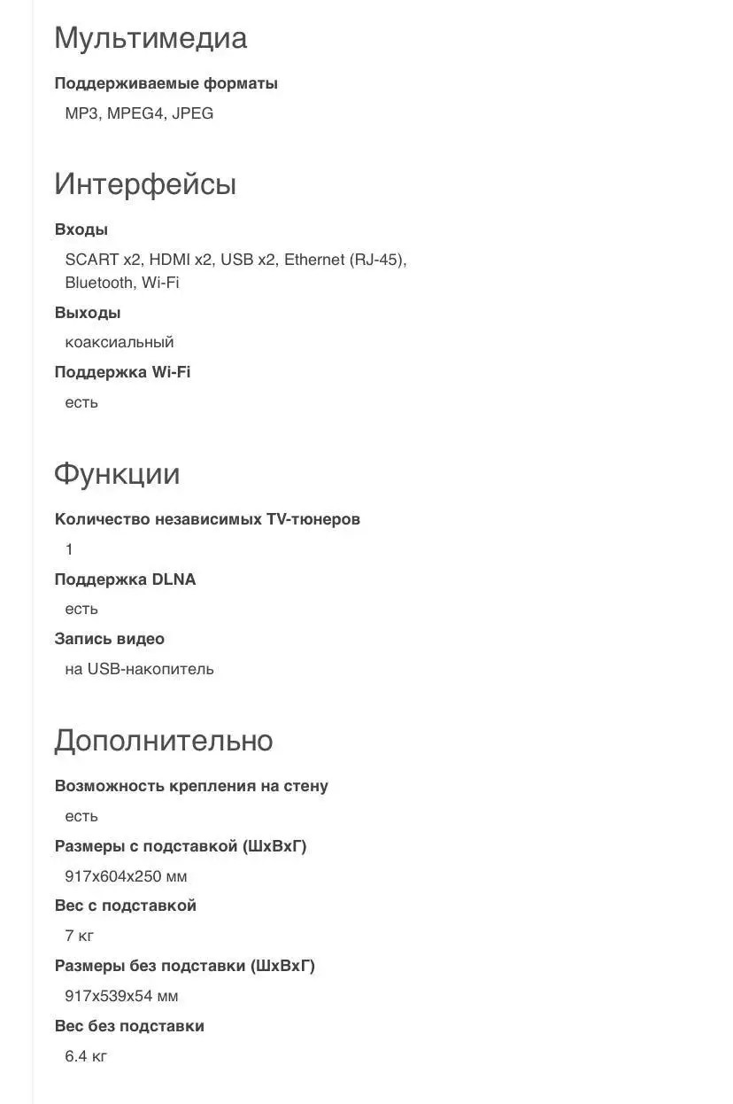 Телевизор б/у 40" Смарт ТВ - Телевизоры (Электроника) в Казань