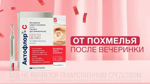 Метабиотик для кишечника Актофлор-С 30 шт - БАДы/Витамины в Казань