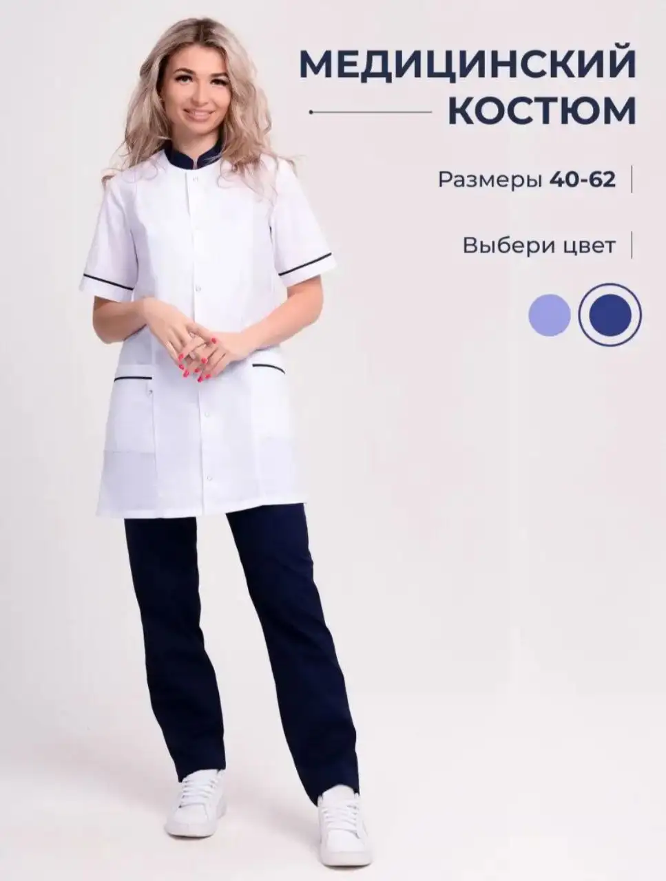 Продам медицинские костюмы почти новые - Спецодежда (Одежда) в Казань