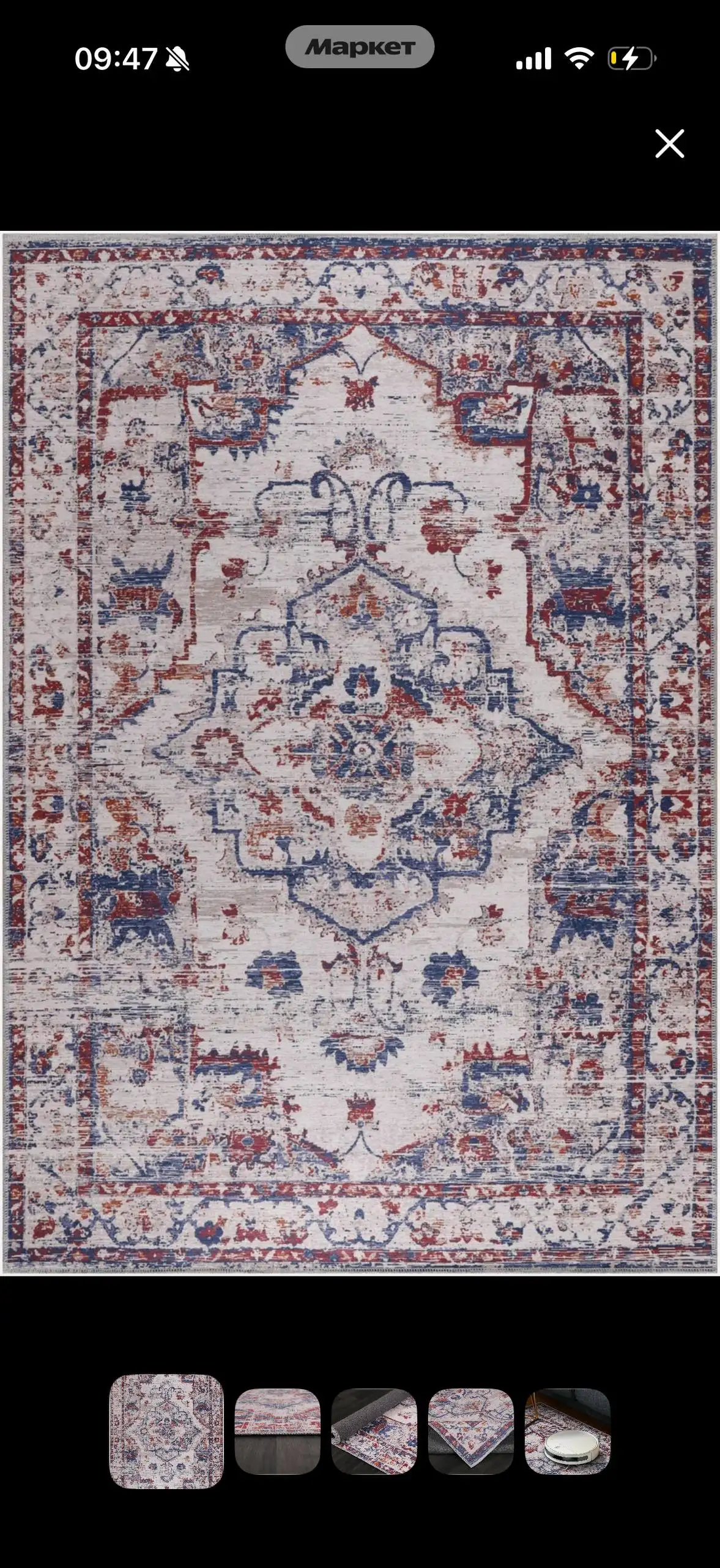 Продажа ковров килим турецких и настольной лампы ИКЕА - Барахолка в Казань