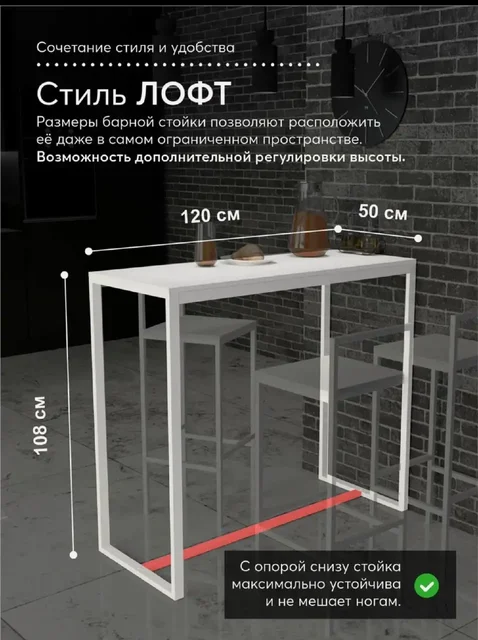 Барный стол белый со сколом - Декор и интерьер в Казань
