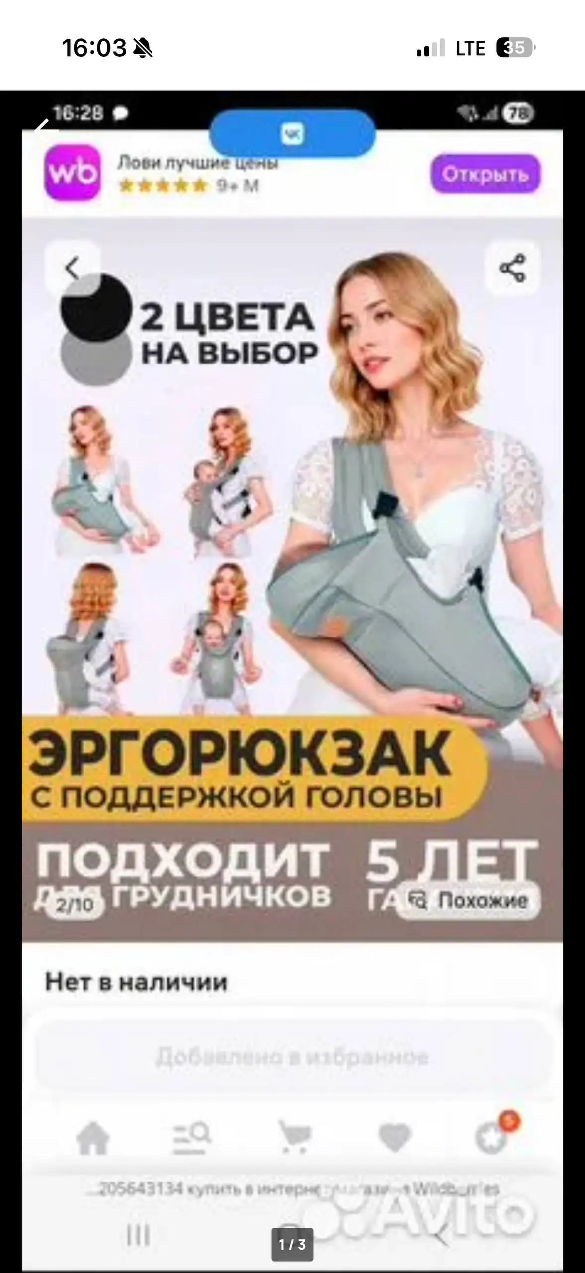 Продам эргорюкзак - Барахолка в Казань