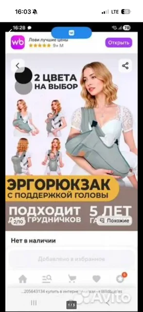 Продам эргорюкзак - Холодильники в Казань