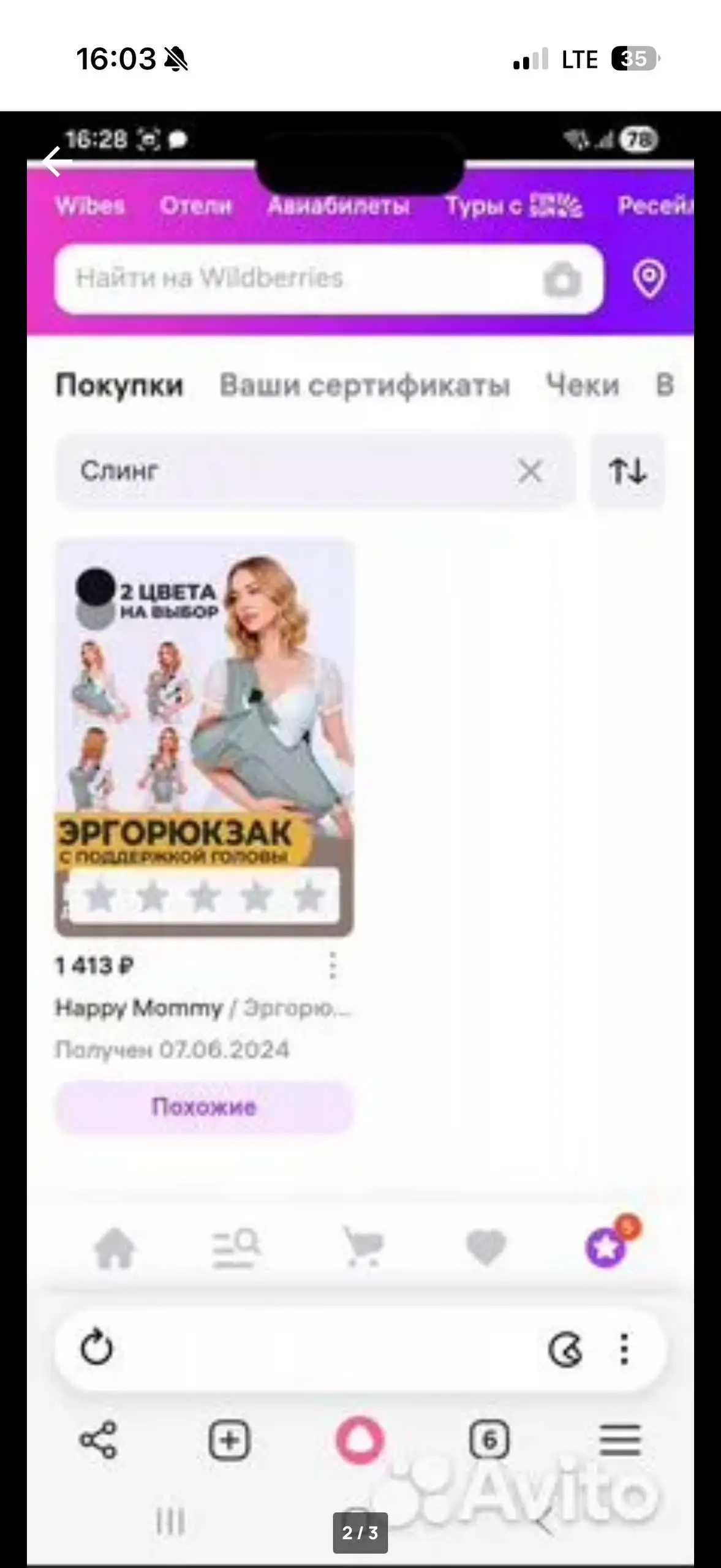 Продам эргорюкзак - Барахолка в Казань