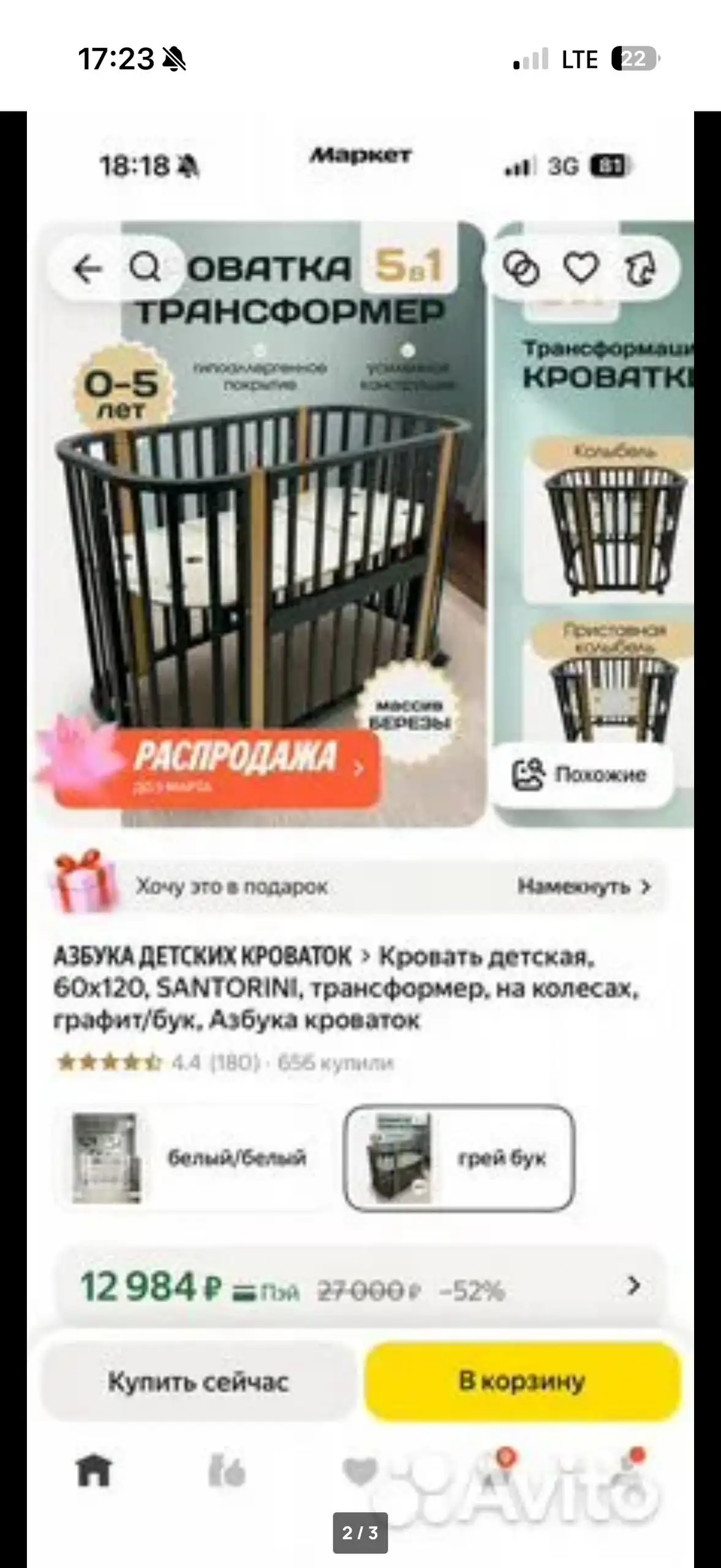 Детская кровать-трансформер с матрасом - Мебель для детей (Товары для детей) в Казань