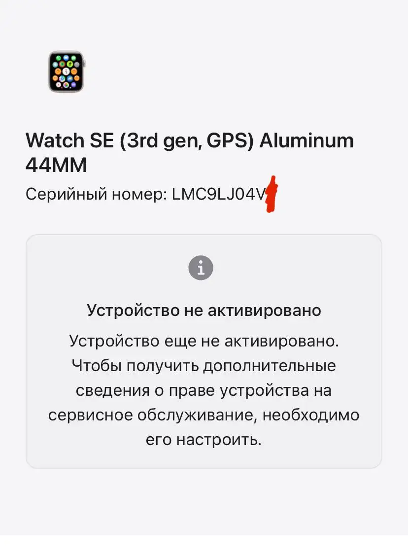 Продажа часов Apple Watch SE3 44mm Starlight - Часы (Электроника) в Казань