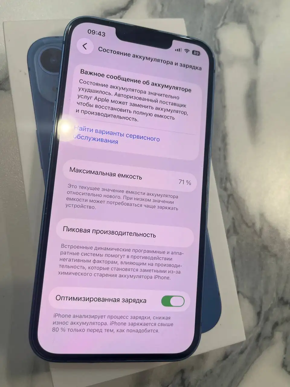 Продам iPhone 13 256 Gb - Смартфоны (Электроника) в Казань