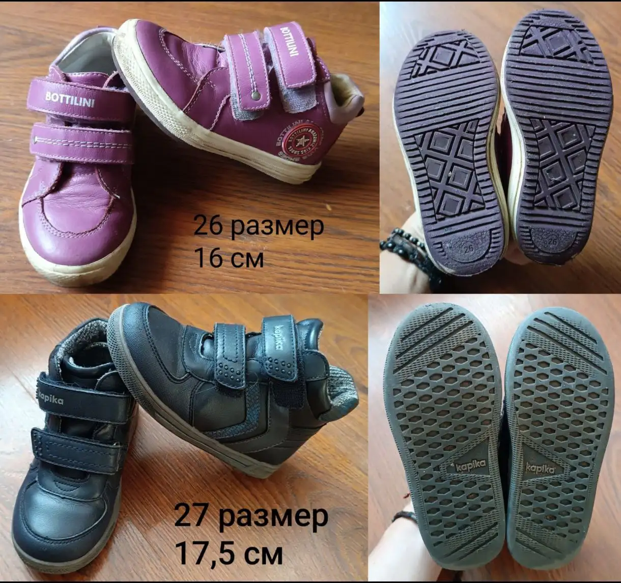 Продам б/у демисезонные ботинки и одежду - Обувь (Одежда) в Казань