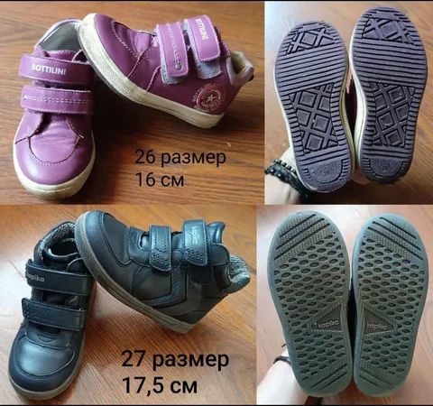 Продам б/у демисезонные ботинки и одежду - Пижамы/Домашняя одежда в Казань