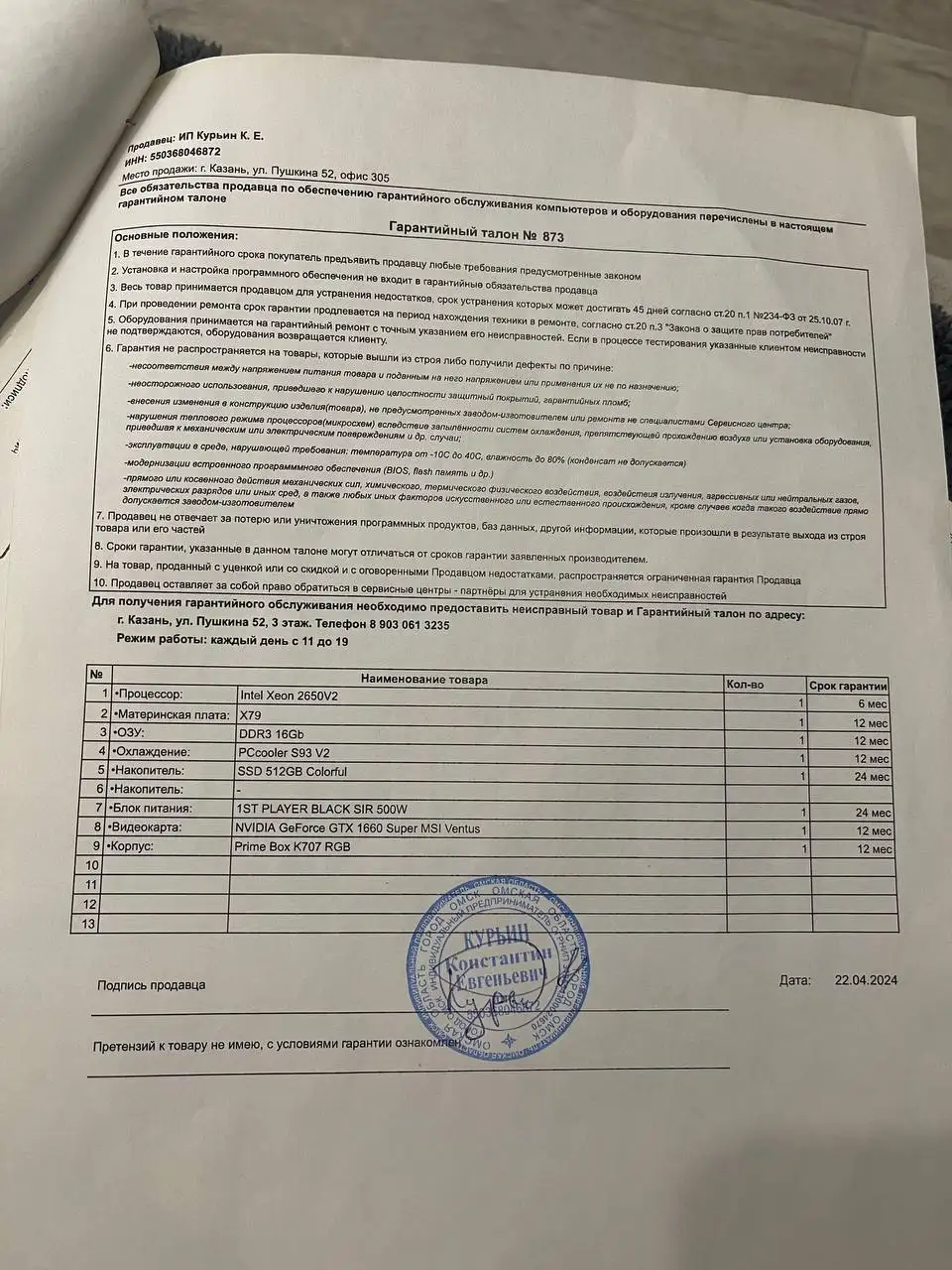 Продажа системного блока с клавиатурой - Компьютерная техника (Электроника) в Казань