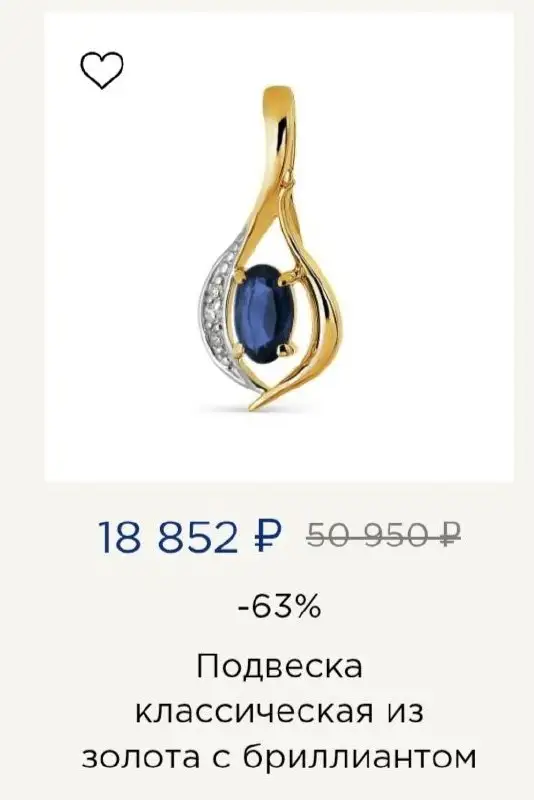 Ювелирные украшения из белого золота и серебра - Ювелирные изделия (Барахолка) в Казань