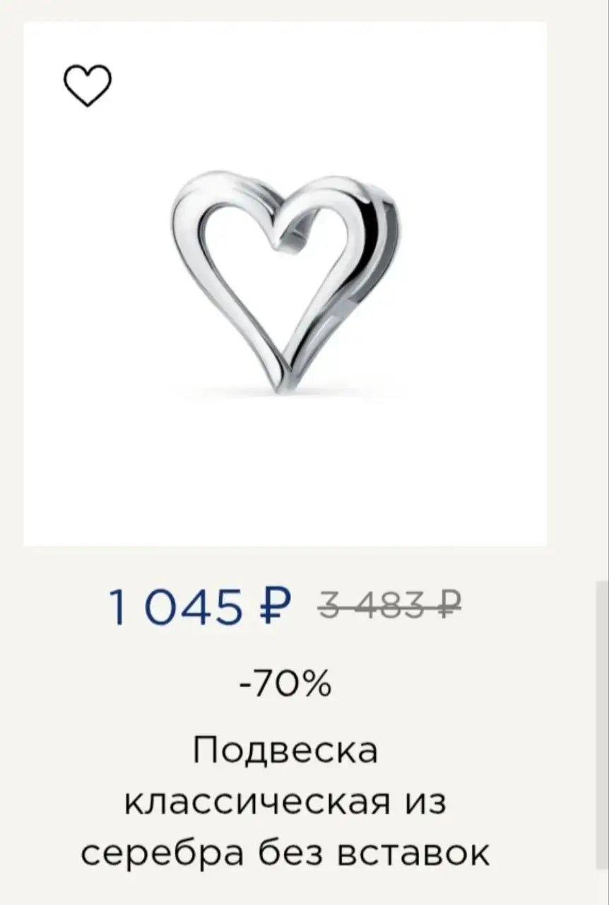 Ювелирные украшения из белого золота и серебра - Ювелирные изделия (Барахолка) в Казань