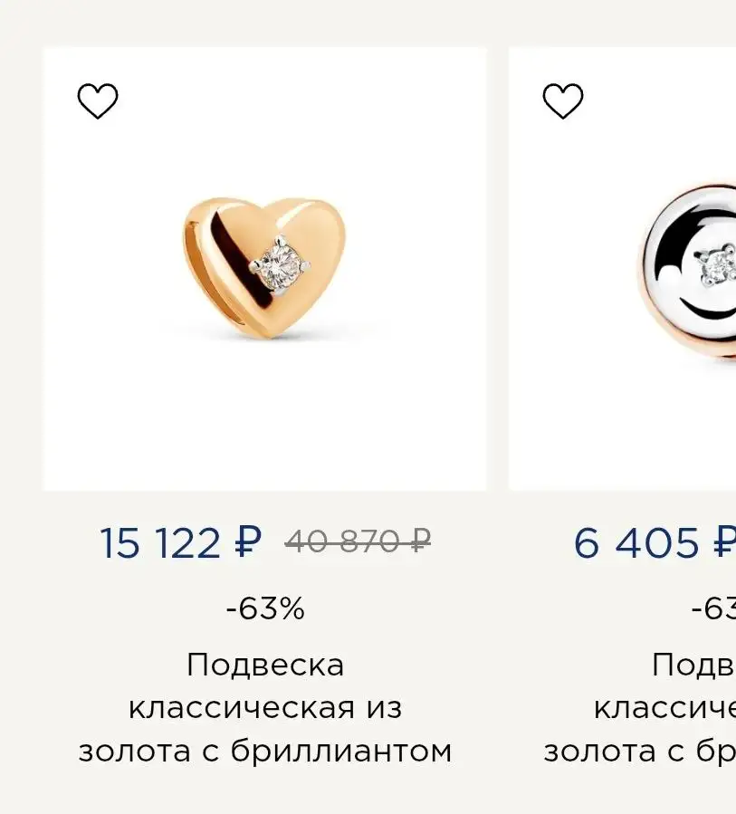 Ювелирные украшения из белого золота и серебра - Ювелирные изделия (Барахолка) в Казань