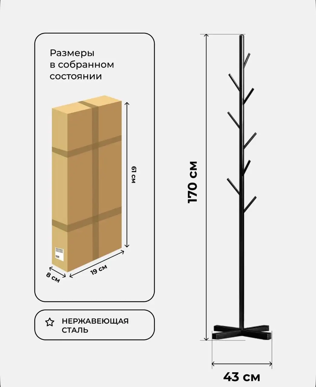Напольная металлическая вешалка на 8 крючков черного цвета - Барахолка в Казань