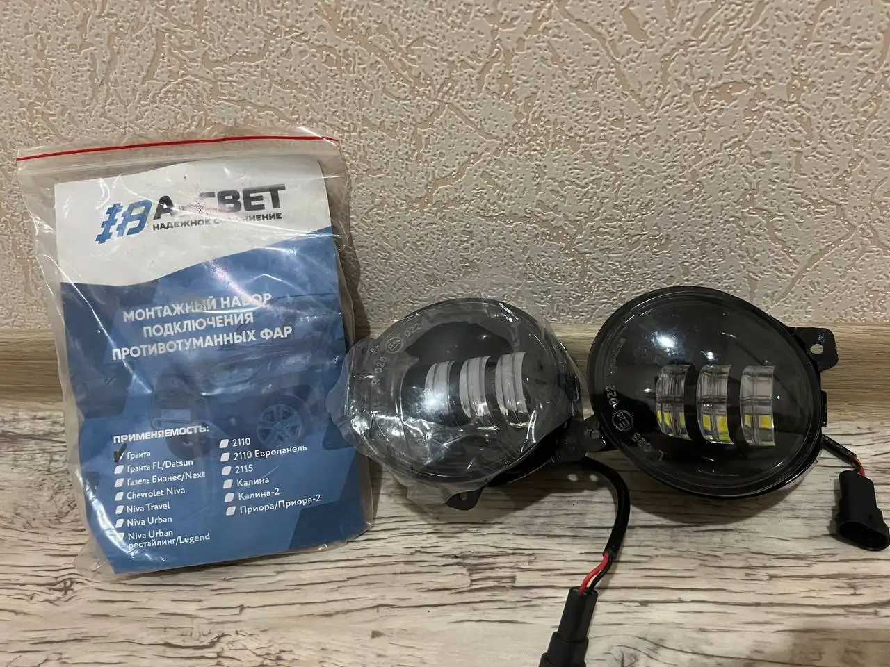 Противотуманные фары 50W с комплектом подключения - Освещение (Запчасти) в Казань