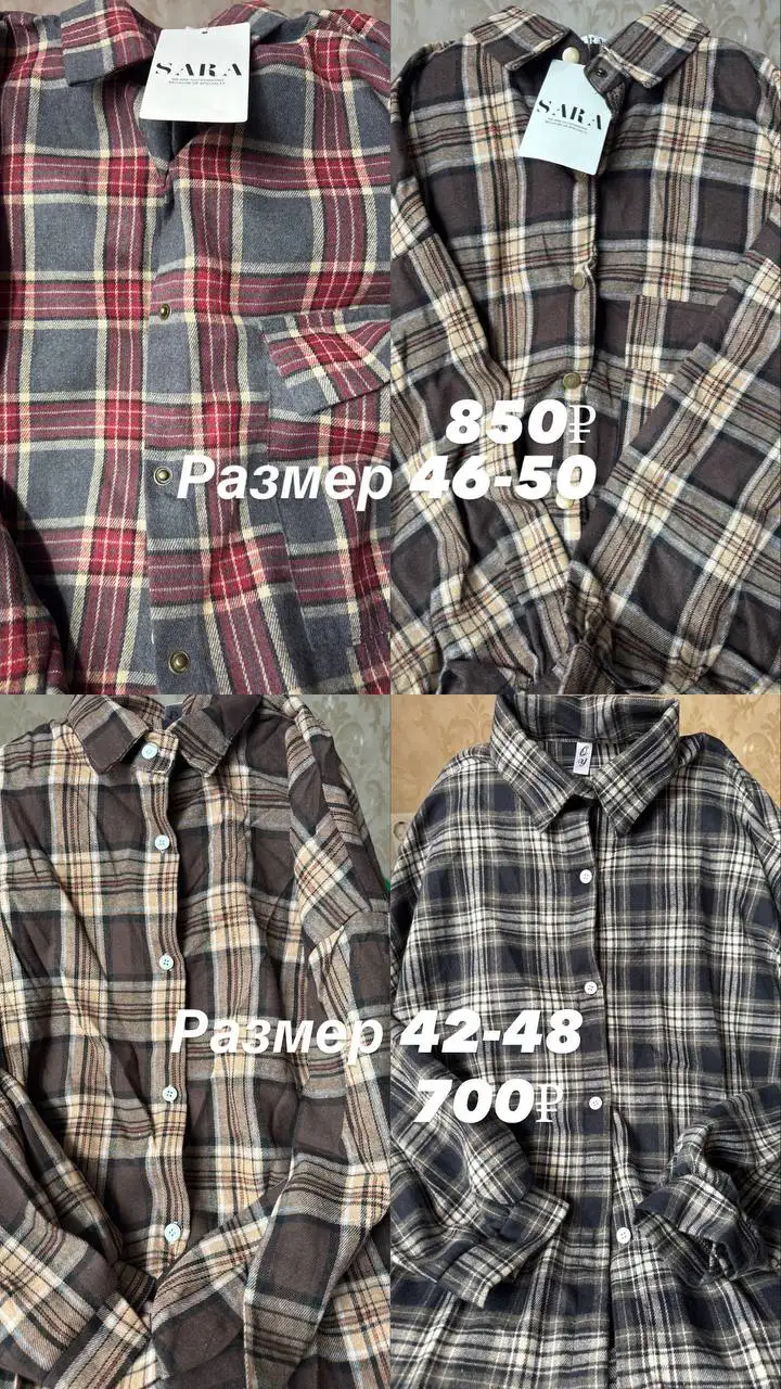 Продажа женских рубашек в клетку - Женская одежда (Одежда) в Казань