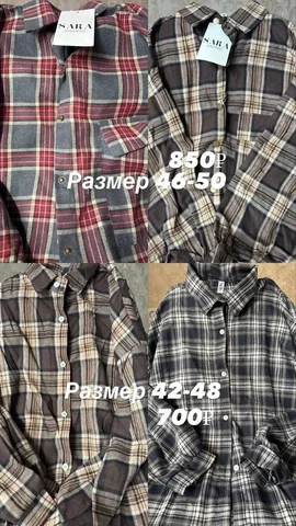 Продажа женских рубашек в клетку - Вечерние платья в Казань