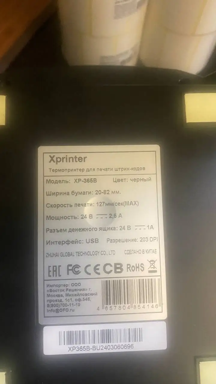 Термопринтер для этикеток Xprinter XP-365B - Электроника (Барахолка) в Казань
