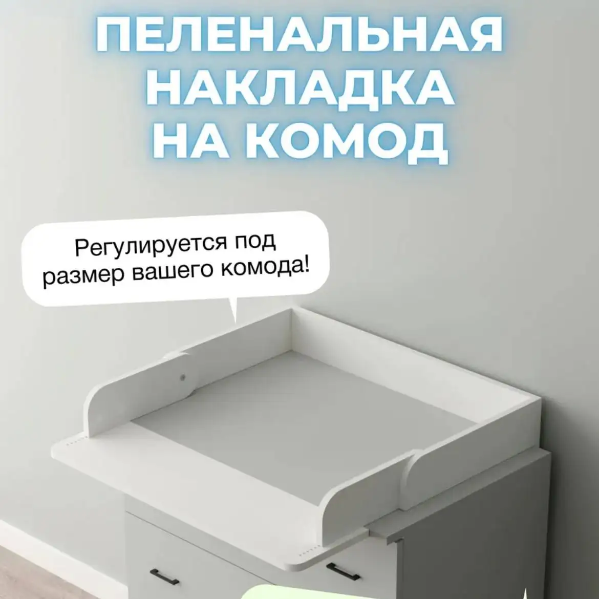 Пеленальная накладка на комод - Пеленальные принадлежности (Товары для детей) в Казань