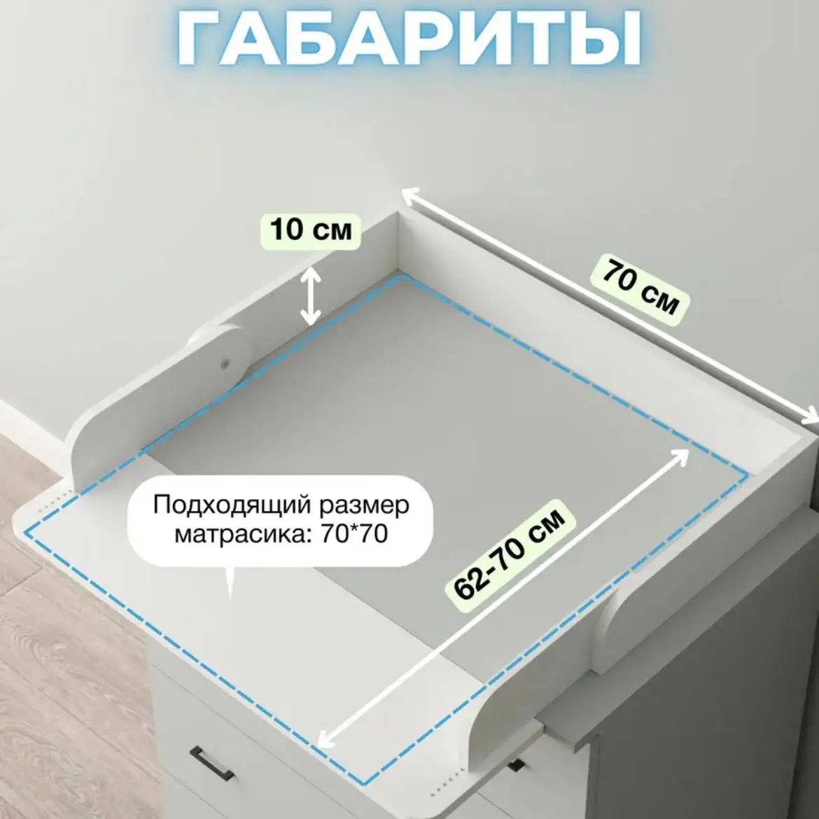 Пеленальная накладка на комод - Пеленальные принадлежности (Товары для детей) в Казань