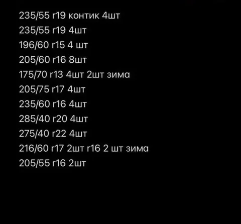 Продажа зимних и летних шин разных размеров и марок - Автомобильные радиаторы в Казань
