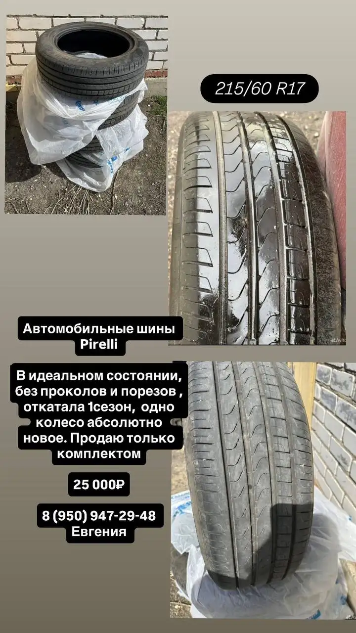 Летняя резина 215/60 R17 - Шины (Запчасти) в Казань