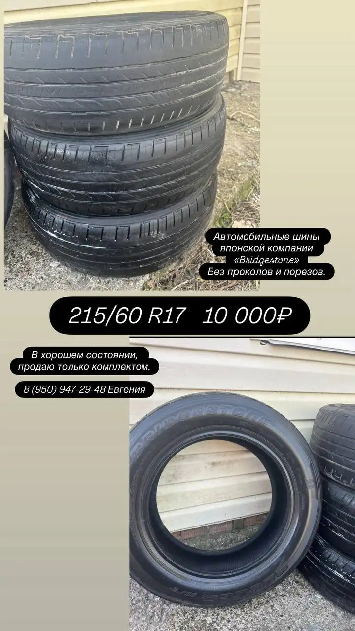 Летняя резина 215/60 R17 - Шины (Запчасти) в Казань