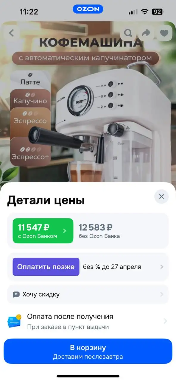 Кофе машина Linnberg Coffee рожковая 20 бар с автоматическим капучинатором - Электроника (Барахолка) в Казань