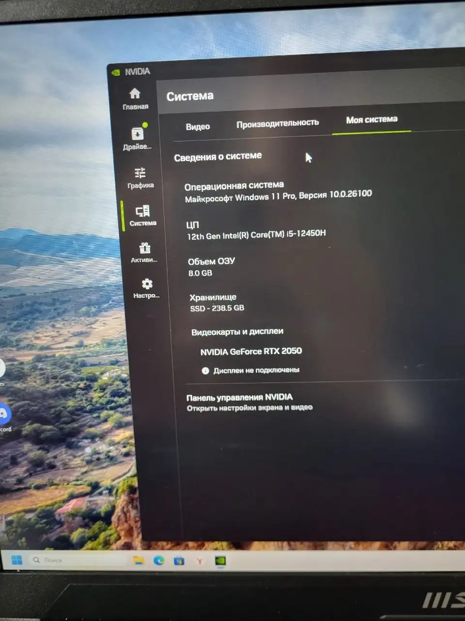 Продажа игрового ноутбука MSI Katana B12UCX - Ноутбуки (Электроника) в Казань